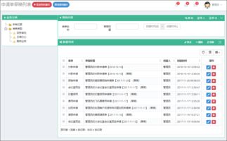 Bootstrap框架下Bootstraptable與Jstree插件協(xié)同應(yīng)用中的數(shù)據(jù)條件處理