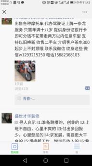 成都微信推廣專業(yè)平臺推薦 助力便民信息發(fā)布與技術(shù)推廣