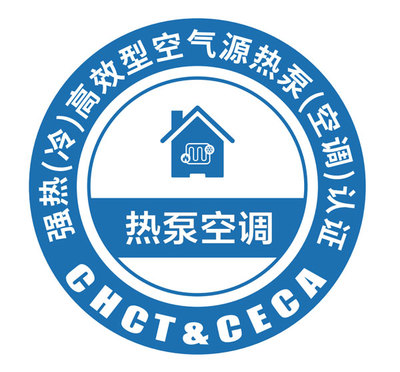 中廣歐特斯引領行業新標準 熱泵空調權威認證發布，電力行業高效節能技術研發再攀高峰